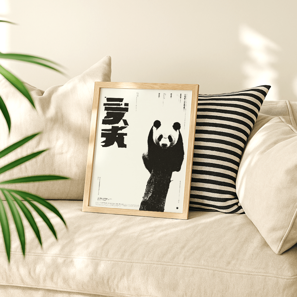 Panda On Perch - The Secret Gallery