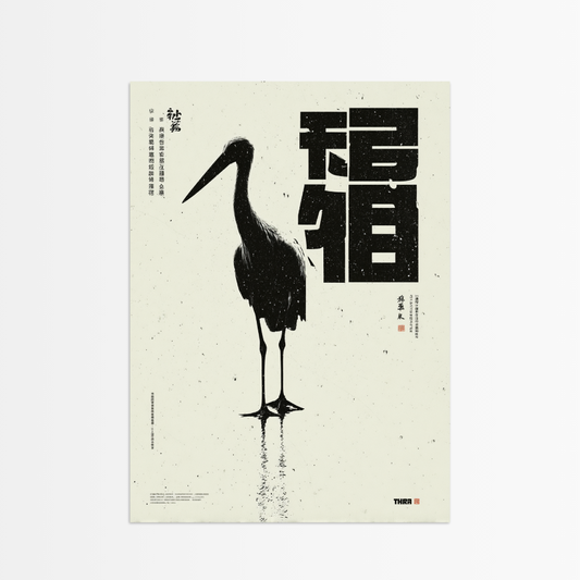 Ink Crane Reflection