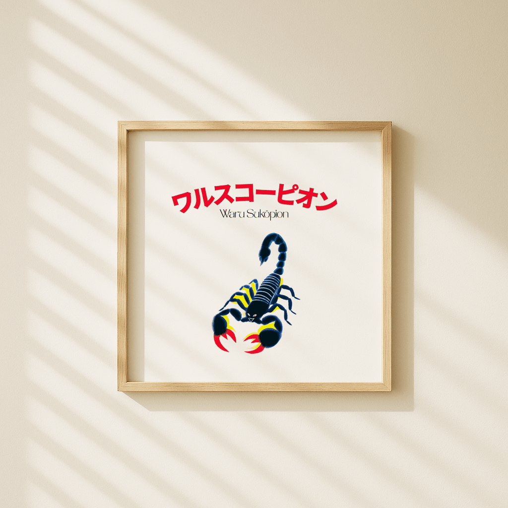 Waru Sukōpion - The Secret Gallery