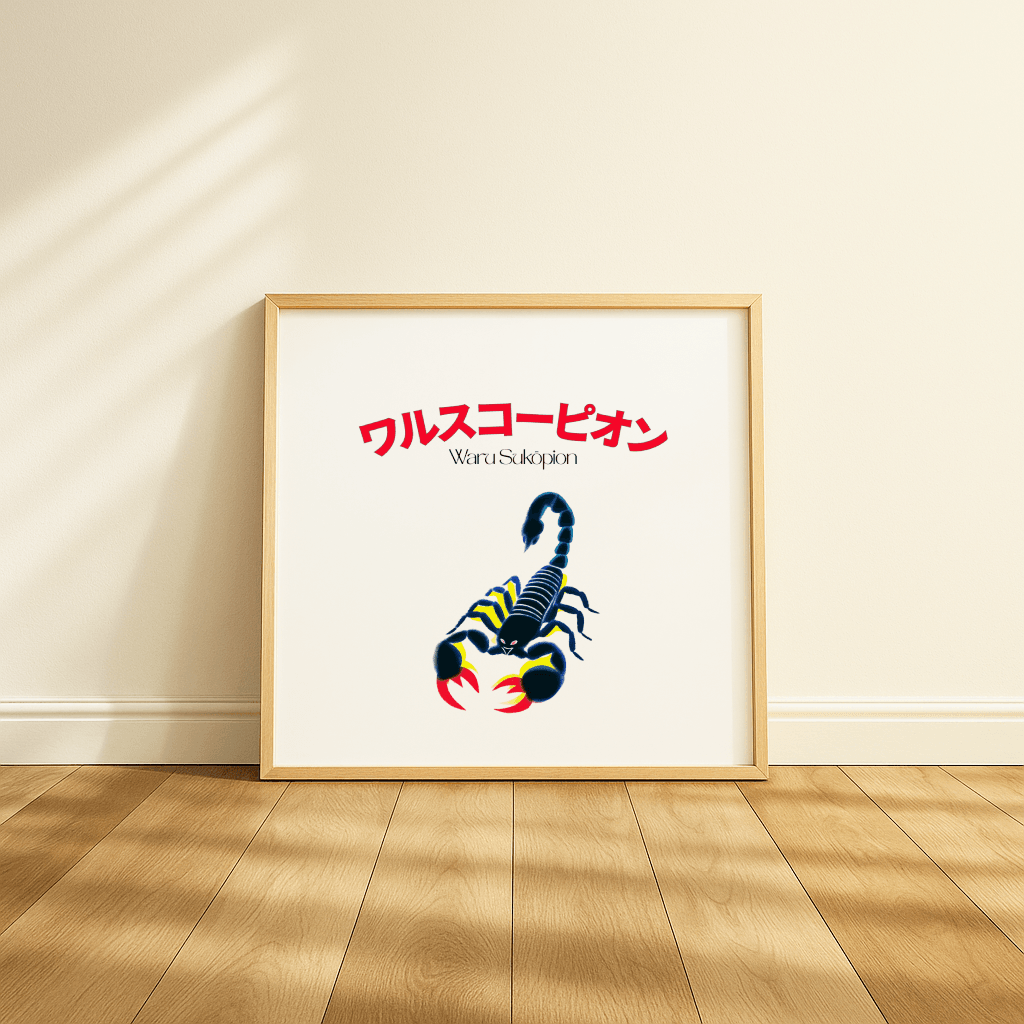 Waru Sukōpion - The Secret Gallery