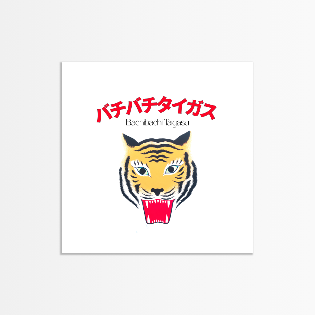 Bachibachi Taigasu