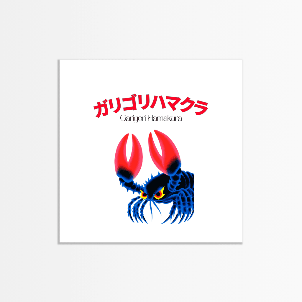 Garigori Hamakura - The Secret Gallery