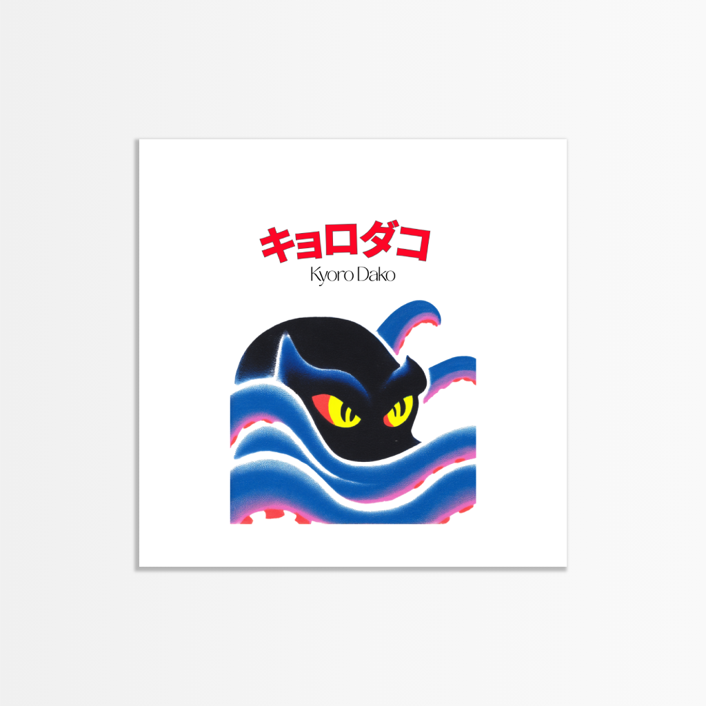 Kyoro Dako