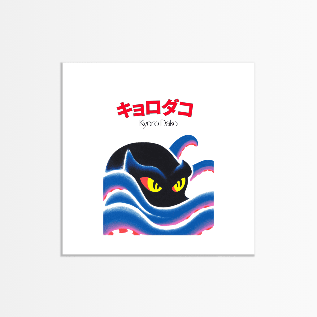 Kyoro Dako - The Secret Gallery