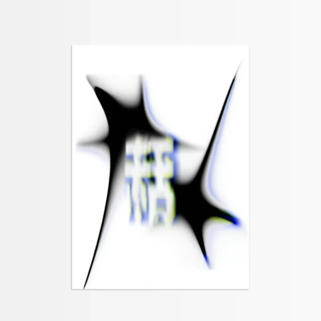  modernes abstraktes Poster von The Secret Gallery mit einzigartigem Design und kreativen Formen