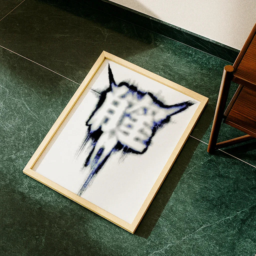 Moderne Poster abstraktes Design mit dynamischen Farben im Rahmen auf einem grünen Boden