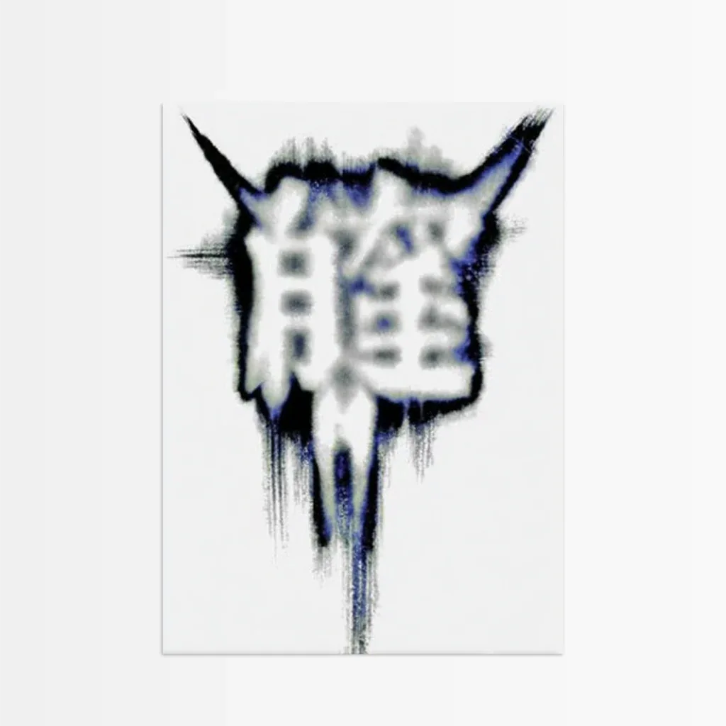 Modernes Poster abstraktes Design mit verschwommenen Konturen und kreativen Elementen