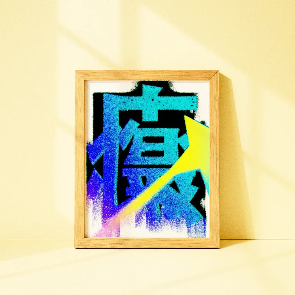 Modernes Poster Azure Strike in bunten Farben, eingerahmt mit minimalistischen Design für moderne Kunstliebhaber