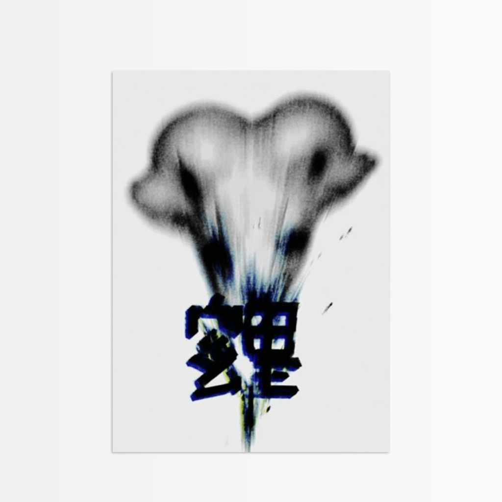 Fade Away.jpeg_undefined