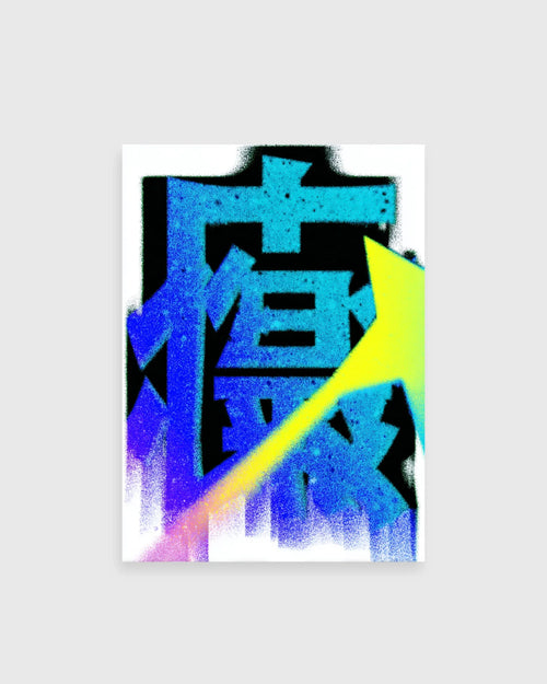 Azure Strike - The Secret Gallery