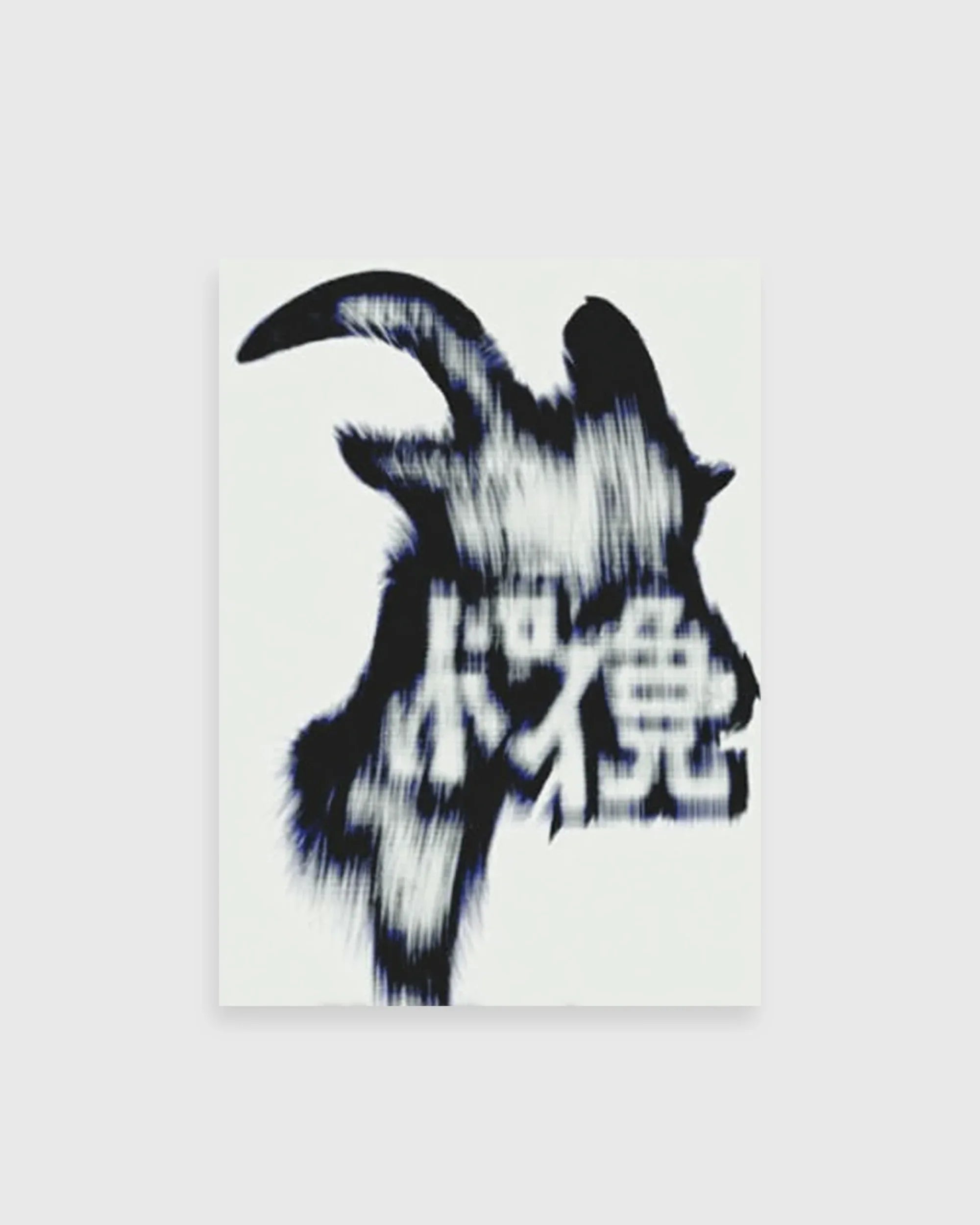 Mountain Goat - The Secret Gallery