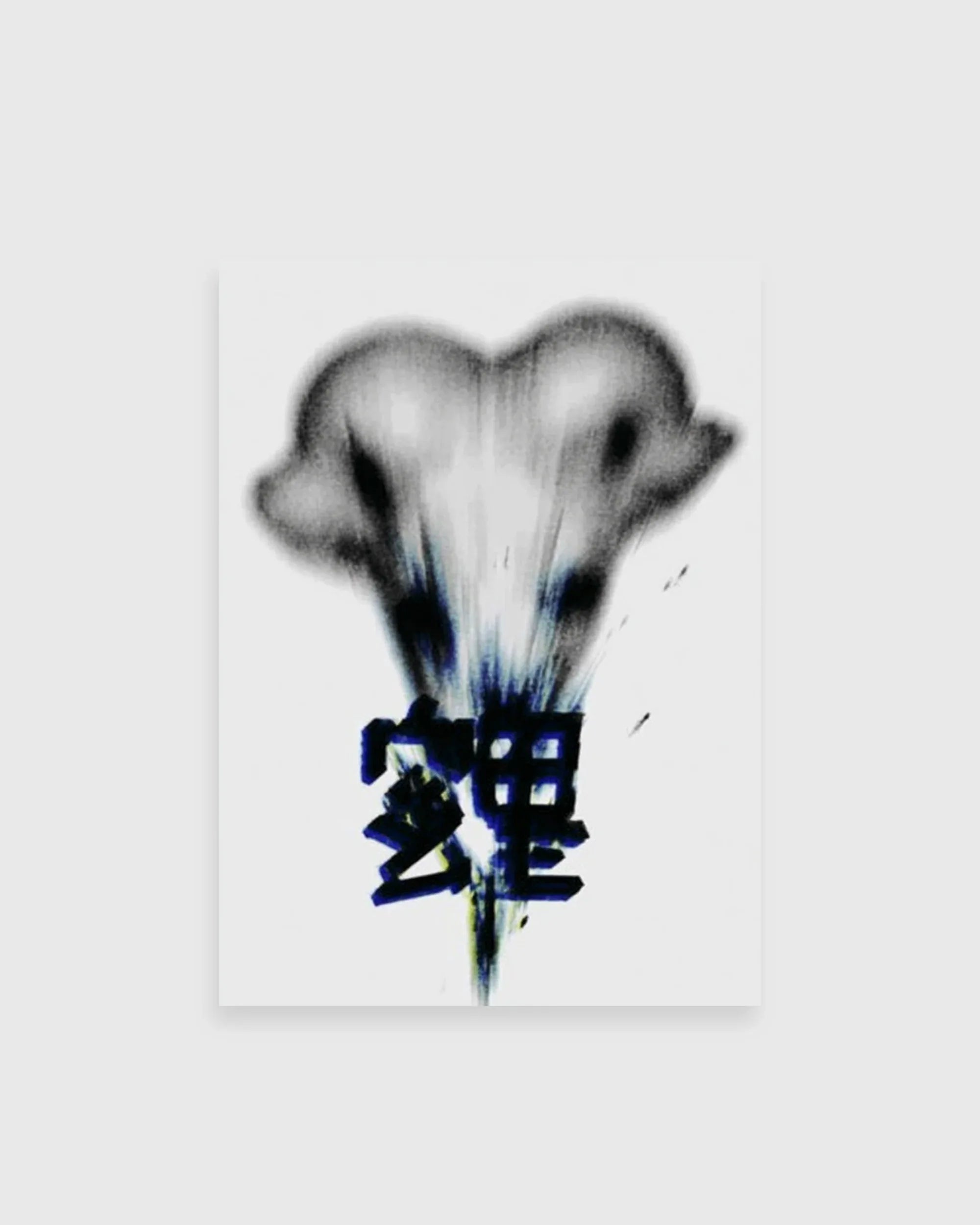 Fade Away - The Secret Gallery