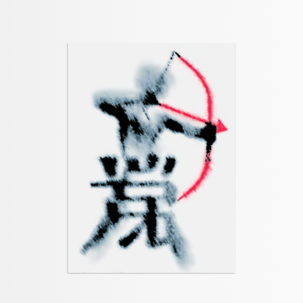 Painted Archer.jpeg_undefined